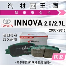 TOYOTA INNOVA 2.0/2.7L 2007-2016 剎車皮 來令片, 1個, AKEBONO (日製),前碟 一組4片