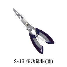 幸福TANAKA S-13 多功能路亞鉗 線剪 餌剪 解鉤器 開環器 釣魚配件, 1個, S-13 多功能路亞鉗 直