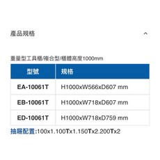 Tanko 天鋼 工具櫃 治療櫃 EA-10061T EB ED 200kg 複合型 收納櫃 工廠 醫院診所, 1個, 紅色