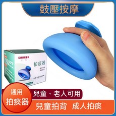 寶寶拍痰拍背器 矽膠拍痰杯 嬰童拍嗝器 家用拍背, 1個, 藍色拍痰器【大童老人通用款】