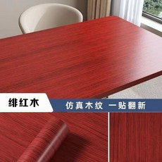 木紋圓桌面貼紙 防水防油防燙舊桌子改色餐桌貼膜, 紅木質感【防油防污全遮瑕】,60cm寬+3米長【防刮耐磨/木紋自粘】