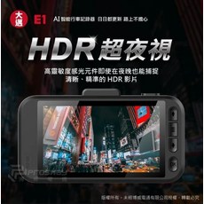 PROSWAY 大邁 E1 AI 智能 行車記錄器 HDR超夜視 3吋IPS液晶, 配件依實際包裝內容為主, 32GB
