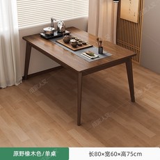 다탁 가정용 작은 다탁 베란다 원목색 가벼운 럭셔리 모던 프리미엄 티 테이블 티 테이블 일체형 테이블 의자 세트, 와일드오크색상[원목다리]