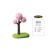 隨草憶境 櫻花圓樹 微景觀擺件 仿真樹樁 園藝裝飾, 單入（櫻花園樹，不含動物）