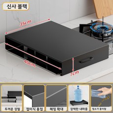 주방 가스레인지 커버 가정용 가스레인지 상판 수납 선반 가스레인지 보호 커버 전자레인지 받침대, 싱글스토브 [젠틀맨 블랙] 35*40*7 (손잡이 포함