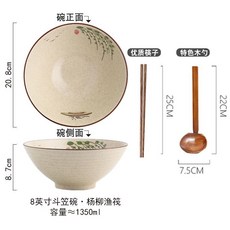 桃園出貨 陶瓷大號斗笠碗螺獅粉拉麪碗家用吃麪碗釉下彩復古風日系麻辣燙碗, 1個, 楊柳8英寸+筷子+勺子