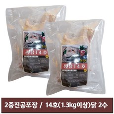 두마리 가성비 통닭 1.4kg 2마리 총2.8kg 육계 14호 2마리, 1.3kg, 2개, 14호 통째 2수=