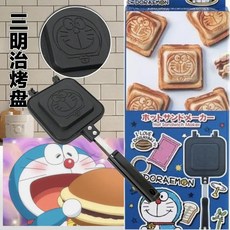 家用擺攤可拆三明治模具烤盤 卡通圖案雙面造型烙印火烤吐司餅煎鍋, 1個, 三明治火燒烤盤