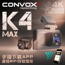 convox 康博斯K4 MAX 聲控4K行車紀錄器全屏IPS觸控WIFI互聯TS格式