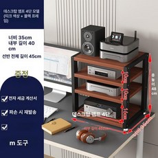 데스크 오디오 테이블 진열대 선반 앰프 2층 수납장 오디오랙 이동식 스탠딩, 4칸 블랙 프레임+티크 보드 40 x 45, 기본 색상