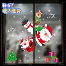 Fancy 愛購物 聖誕裝飾靜電貼 玻璃窗貼, H-97 老人側身