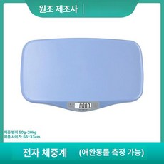 강아지체중계 반려동물 저울 동물병원 대형 대형견, 1개, 블루, 기본 모델명/품번