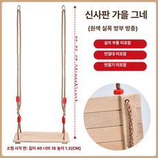 그네 의자 정원 4 판 용 나무 밧줄이 스윙 야외 체어, 1개, 4판 부속품 없음
