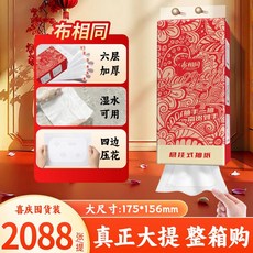 六層加厚懸掛式抽紙大包家用整箱面巾紙 2088張, 1個, 加厚：156*175mm*2088張每提,【1提袋裝】