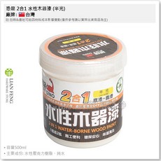 恐龍 2合1水性木器漆 半光, 1個