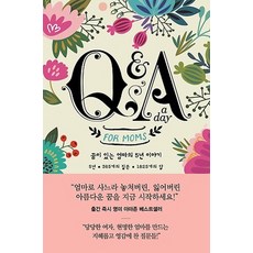 midnightbookstore Q&A a day for Moms： 有夢想的媽媽的5年故事, Potter Style 著/鄭智賢 譯