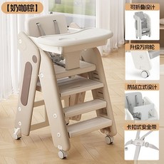 寶寶餐椅兒童成長嬰兒座椅, 奶咖棕, 安全帶