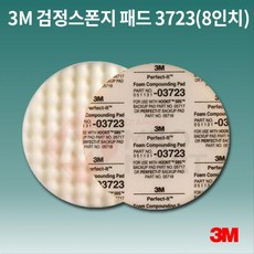 3M 차량표면 왁스광택 자동차세차용 광택패드 흰색 윤기나는, 1개