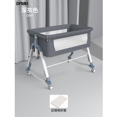 DFMEI 便攜式可移動嬰兒牀可摺疊高低調節拼接大牀寶寶搖籃牀bb牀防溢奶, 607深灰色