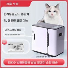 강아지 산소방 세트 가정용 저소음 산소발생기 고양이, B. 기본 반려동물 산소 농축기  산소 분무기, B. 기본 반려동물 산소 농축기  산소 분무기