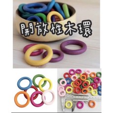 木環建構玩具, 彩色, 30個