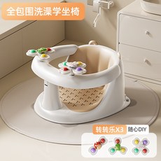 寶寶洗澡坐椅 升級加高 嬰兒座椅 浴盆坐凳, 全包圍洗澡學坐椅【浴盆推薦】, 1個