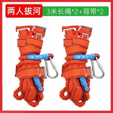 巨匠工廠多向拔河繩多人三角拔河比賽專用繩子加粗趣味運動會多項拔河繩, 兩人拔河(2背帶+2繩）, N/A