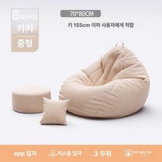 1인 빈백 자취필수템 인테리어 쿠션 추천, 미디엄 카키 B