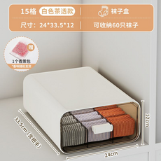 白色茶透款內衣收納盒 24*33.5*12尺寸 可收納10件內衣, 奶油白【15格款】襪子盒, 1件