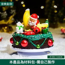 手作聖誕音樂盒 製作材料包, 音樂盒I款