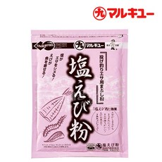 마루큐 시오에비코 / 원투낚시 갯지렁이 미끼 염장파우더 염장소금, 1개, 750g