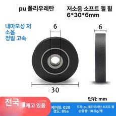 머신 피트니스 운동기구 부품 교체 실내 로잉 다기능, 6x30x6 투명/블랙, 기본 모델명/품번
