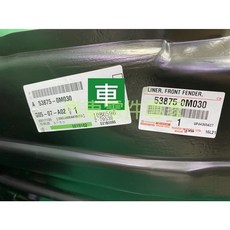 豐田 WISH 2.0 10- 前輪 內龜板 零件料號 53875-0M030 53876-0M030, 右前乘客座53875-0M030