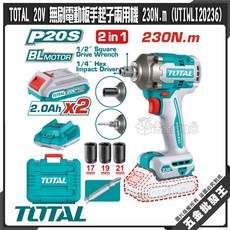 TOTAL 20V 無刷電動板手起子兩用機 230N.m, 1個