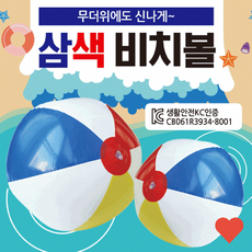 물놀이 비치볼 공 비치공 탱탱 공용품 탱탱볼, 무지탱탱볼, 1개
