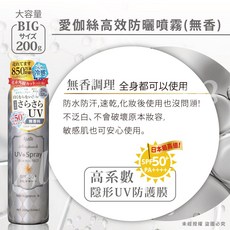 愛伽絲 高效防曬噴霧 200g - 無香料, 1瓶