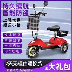 삼륜 전기 자전거 부모님 산책 세발 전동 스쿠터 접이식, 32. 48V 레드 납축 12A 1인승