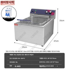전기 튀김기 돈까스 튀김 기계 매장용 닭 감자 업소용 닭강정 푸드트럭, 싱글 19L 4.5KW 누전 차단기 포함, 기본 색상