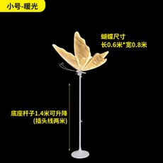 대형 나비 조명 카페 1m 인테리오 스튜디오 직경 소품, 6 2세대 보강형 보온라이트 스몰사이즈 60cm*80c