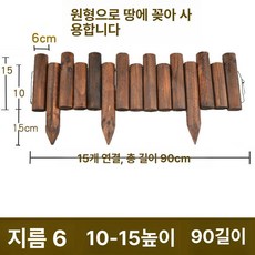 부식방지 탄화플라스틱 화단경계목 카바이드 방부목 마당, 중간, 지름 6 높이 10-15 길이 90cm