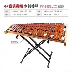 초등학교 음악 학원 교육용 타악기 글로켄슈필 마림바 실로폰 칼림바, G. 44음 연주 수준 플릿 말렛+현