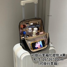 『天天秒發』可掛行李箱化妝包 大容量立體化妝包便攜防水化妝刷護膚品筆袋收納包可套行李箱新款