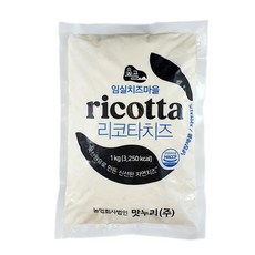 자연발효 수제치즈 친환경 무항생제 리코타 치즈 1kg, 2개