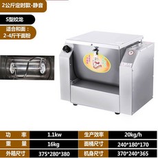 업소용 반죽기 자동반죽기계 밀가루 타이머 중식 빵 2kg S형 칼국수, 2kg 타임 S타입[건밀가루 2-4근], 10L