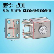 【甜蜜cosmetics】鋼化玻璃門鎖 商鋪拉門鎖 免鑽孔U型鎖 單/雙門無框玻璃車位鎖插銷, 201型號