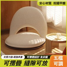 懶人沙發 榻榻米單人沙發 靠背坐墊 可拆洗, 柔軟燈芯絨 米白色 免安裝  超強承重 五檔可調 可拆洗