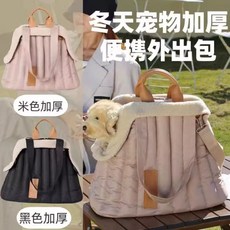 寵物外出便攜包 輕便斜挎狗狗背包 加厚保暖冬天車載寵物袋 小型犬外出包, 米色-秋冬加厚款,建議15斤內貓/10斤內狗, 1個