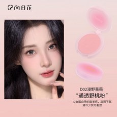 向日花 土豆泥單色腮紅, 1個, D02漫野薔薇