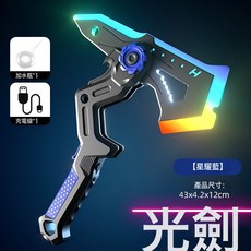DFMEI 新爆款星際火花拔刀光劍七彩流光燈兒童聲光光劍玩具男孩噴霧迅刀, 1個, 劍斧【藍色】雙形態變換帶噴霧:如圖