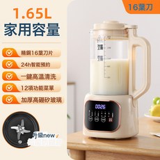 多功能智能破壁機 豆漿機家用小型全自動免濾榨汁機, 乳白色1300ml:如圖所示